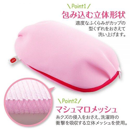 日本代購 - Daiya 四層立體設計洗衣袋-內衣專用 (27x19cm)