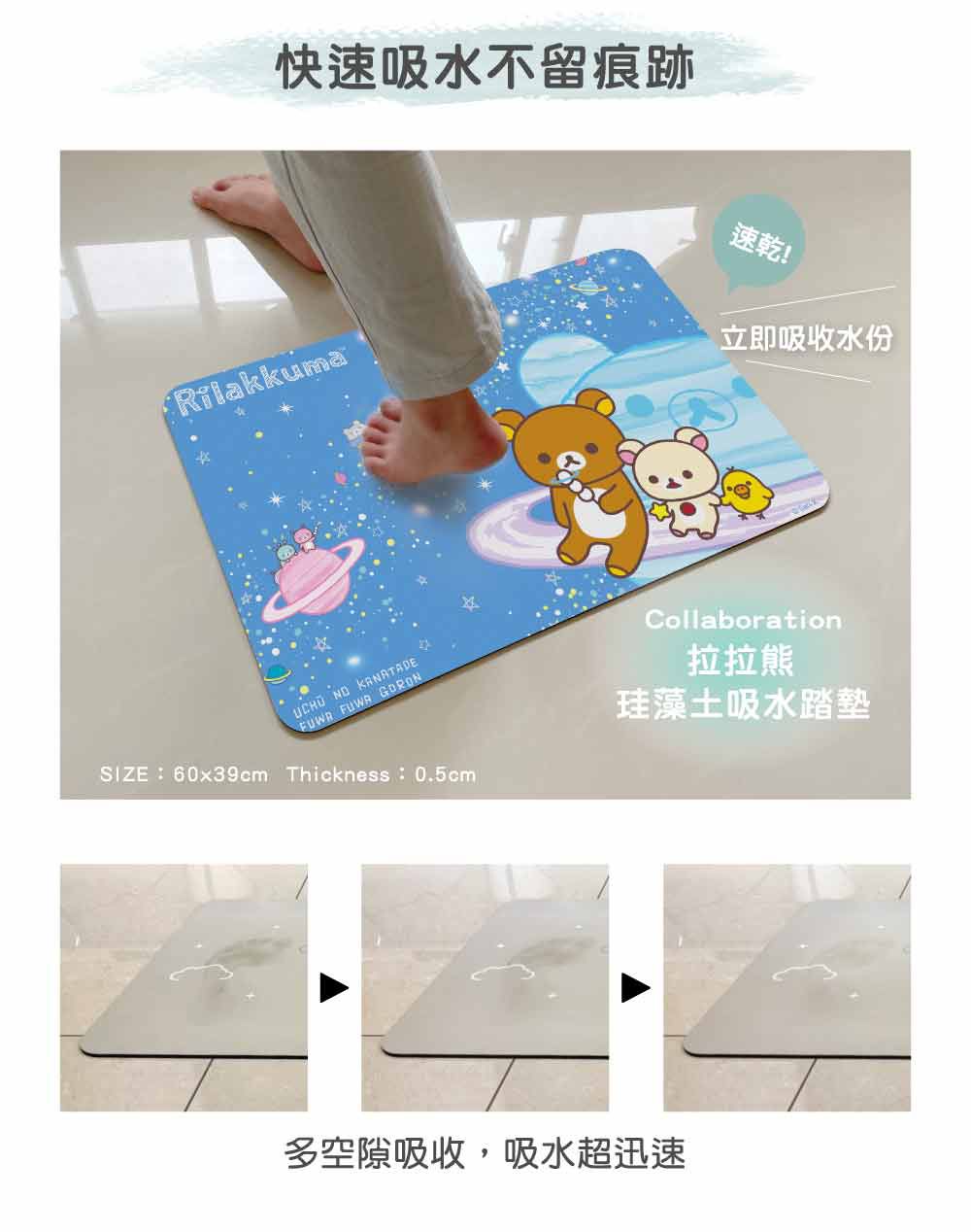 格蕾寢飾 Great Living - 義大利Fancy Belle X 拉拉熊《閃亮星球》抗菌可水洗軟式珪藻土強效吸水地墊 (60*39CM)
