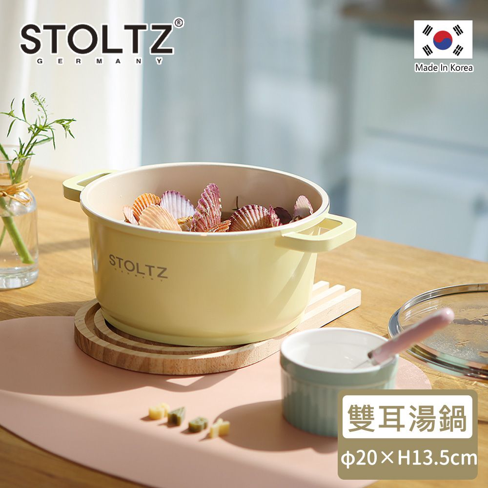 韓國 STOLTZ - 韓國製 LIMA系列鑄造陶瓷雙耳湯鍋20CM-(附鍋蓋)-香草黃
