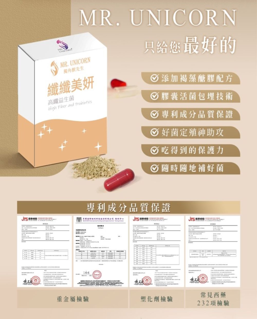 纖纖美妍高纖益生菌-30顆/盒
