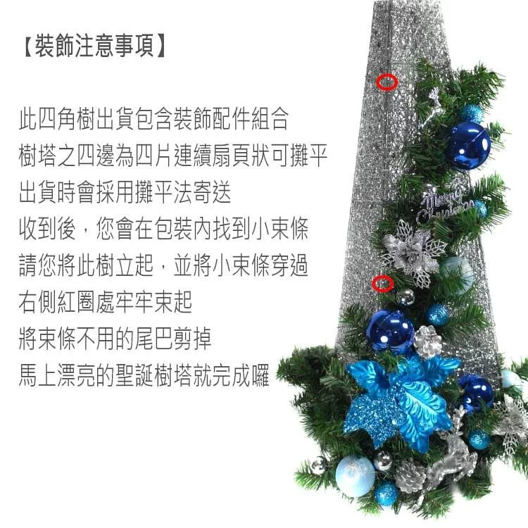 MODACore 摩達客 - 耶誕-台灣製3尺/3呎(90cm)銀藍色系聖誕裝飾四角樹塔聖誕樹+LED50燈插電式燈串(藍白光)附贈IC控制器