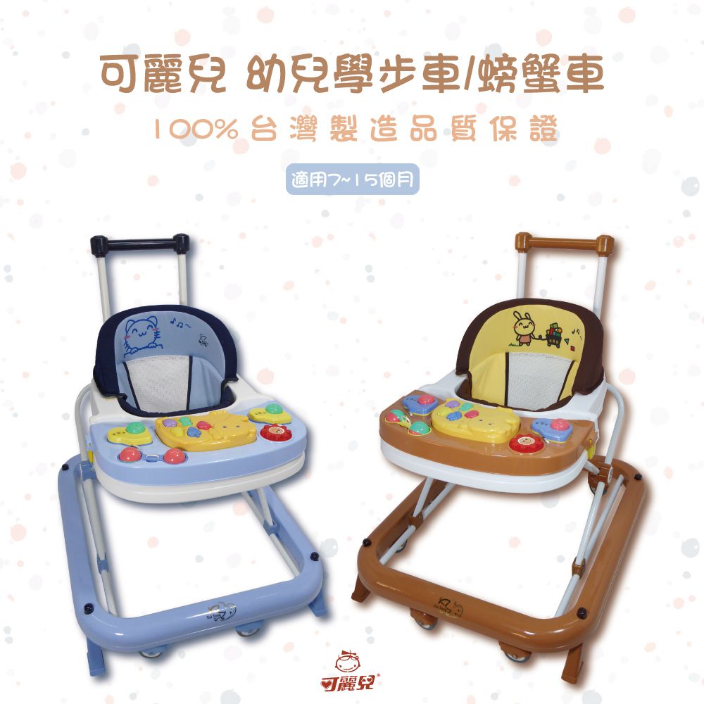 幼兒學步車-咖啡色
