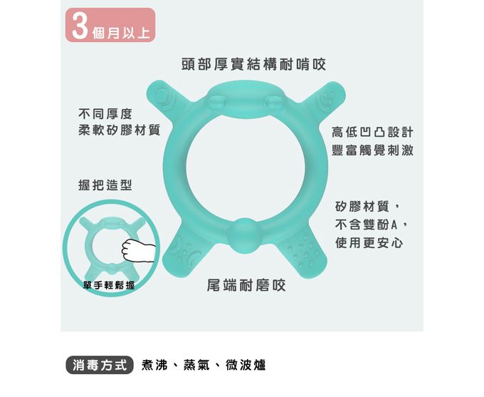 貝親 Pigeon - 呼呼熊矽膠固齒器-綠