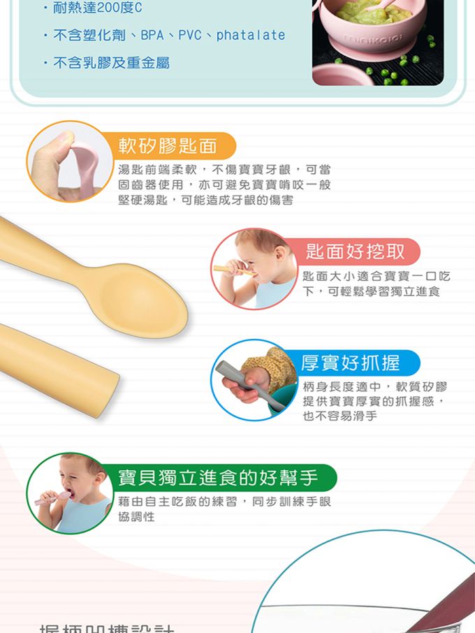 土耳其 minikoioi - 副食品矽膠湯匙-迷霧粉