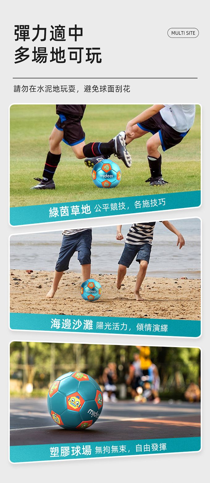 MiDeer - 兒童安全足球-機器人