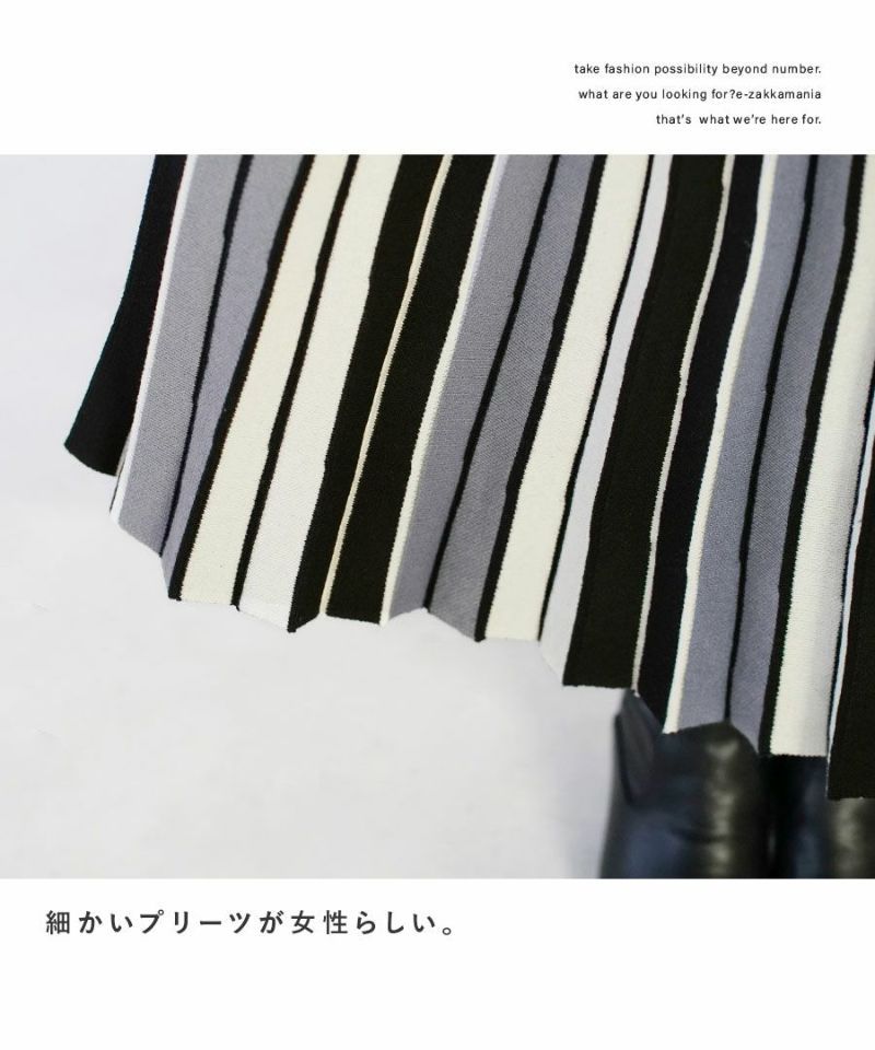 日本 zootie - 印象派彩色條紋針織長裙-綠黑系-M