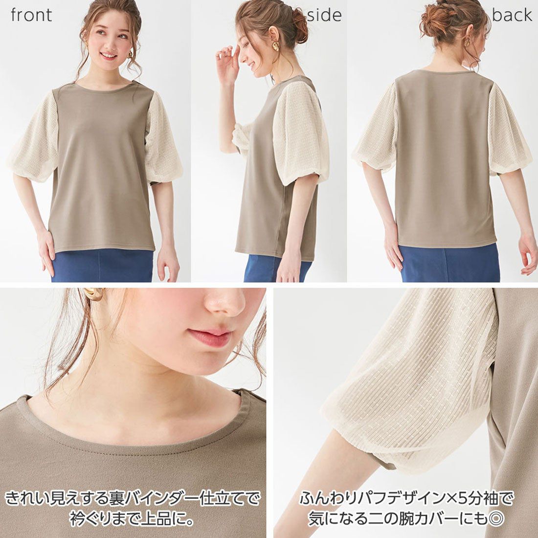 日本 BELLUNA - 抗UV 四機能薄紗泡泡五分袖上衣-薄荷