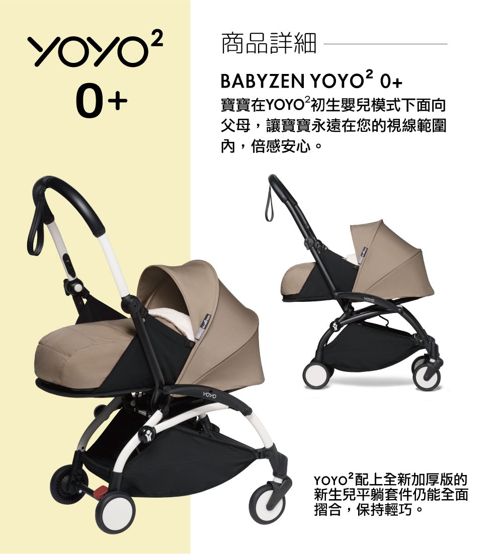 法國 Babyzen YOYO - YOYO² 嬰兒手推車0+-白管-紅-0m+