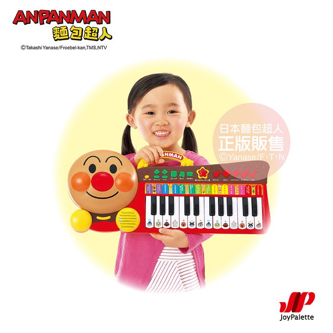 日本麵包超人 - 聲光智育電子琴(3歲~)