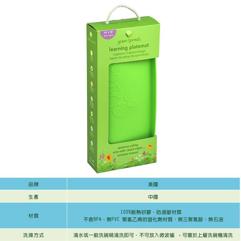 美國 green sprouts - 小綠芽超防滑寶寶學習吃飯矽膠耐熱學習餐盤/餐墊-灰色