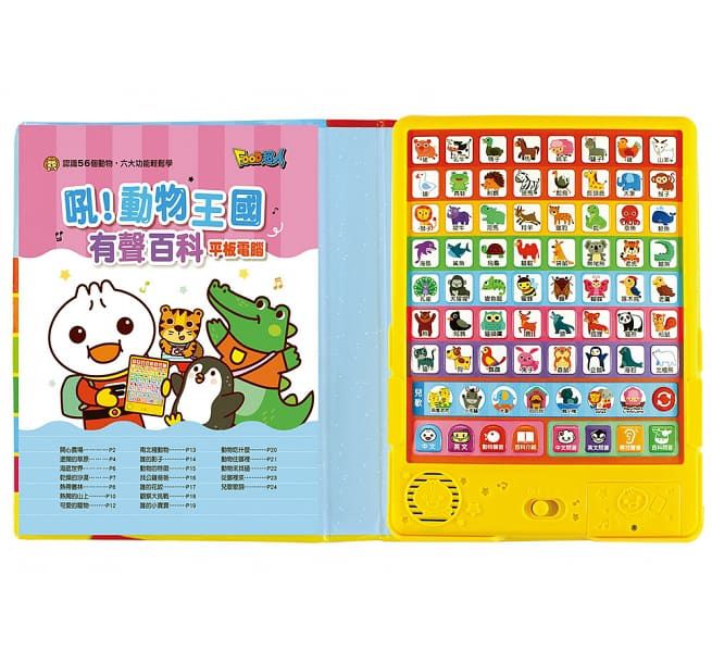 吼！動物王國有聲百科平板電腦(新版)-FOOD超人