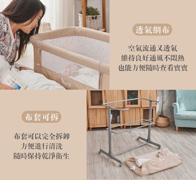 YODA - 嬰兒床邊床-典雅米