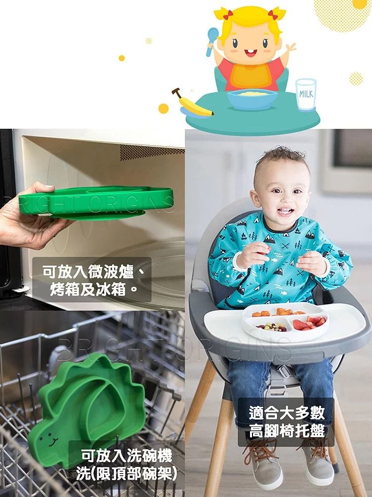 美國 Bumkins - 矽膠餐盤-恐龍