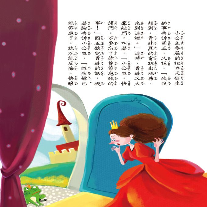 經典名著：格林童話