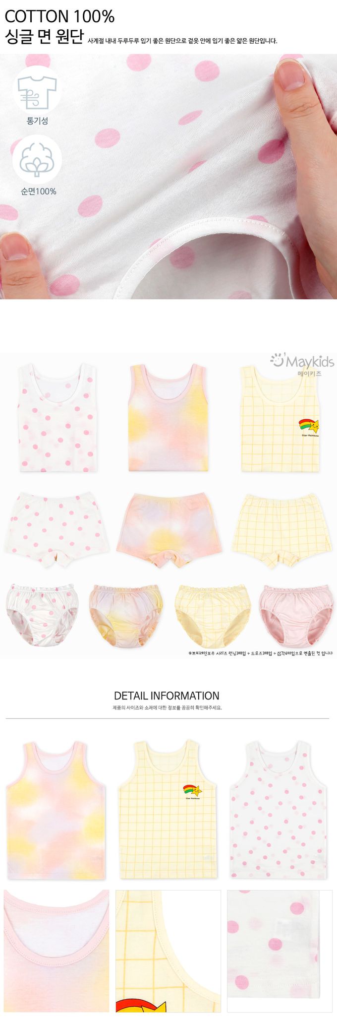 韓國 Maykids - (3入組)女寶無螢光棉親膚背心-暈染-粉X黃X白