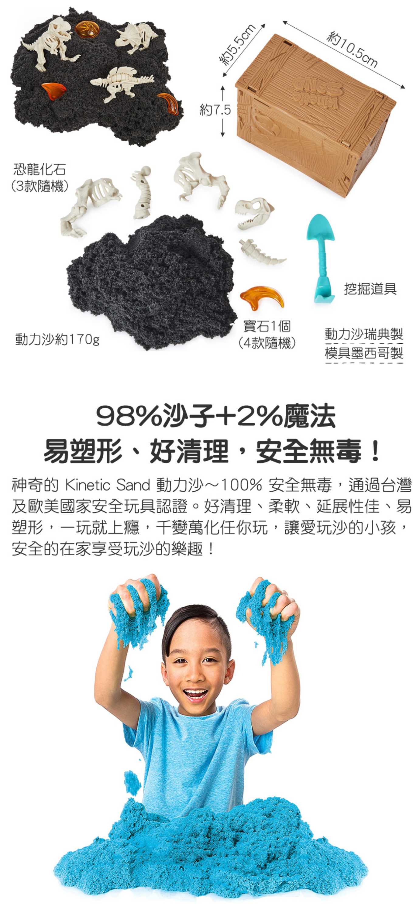 瑞典 Kinetic Sand - 動力沙驚喜2入組(恐龍組+寶藏組)