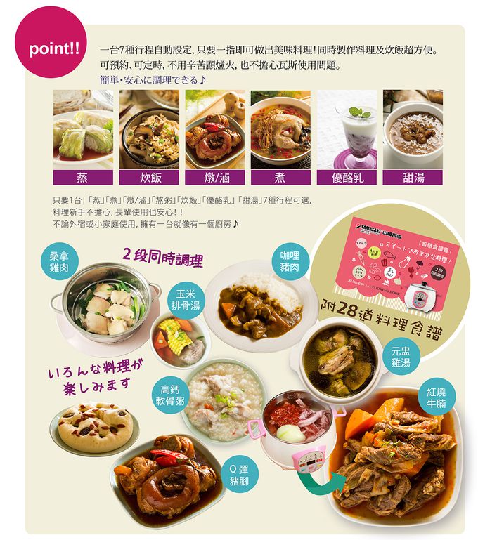 YAMASAKI - New Smart 微電腦智慧電火鍋(蒸籠款)
