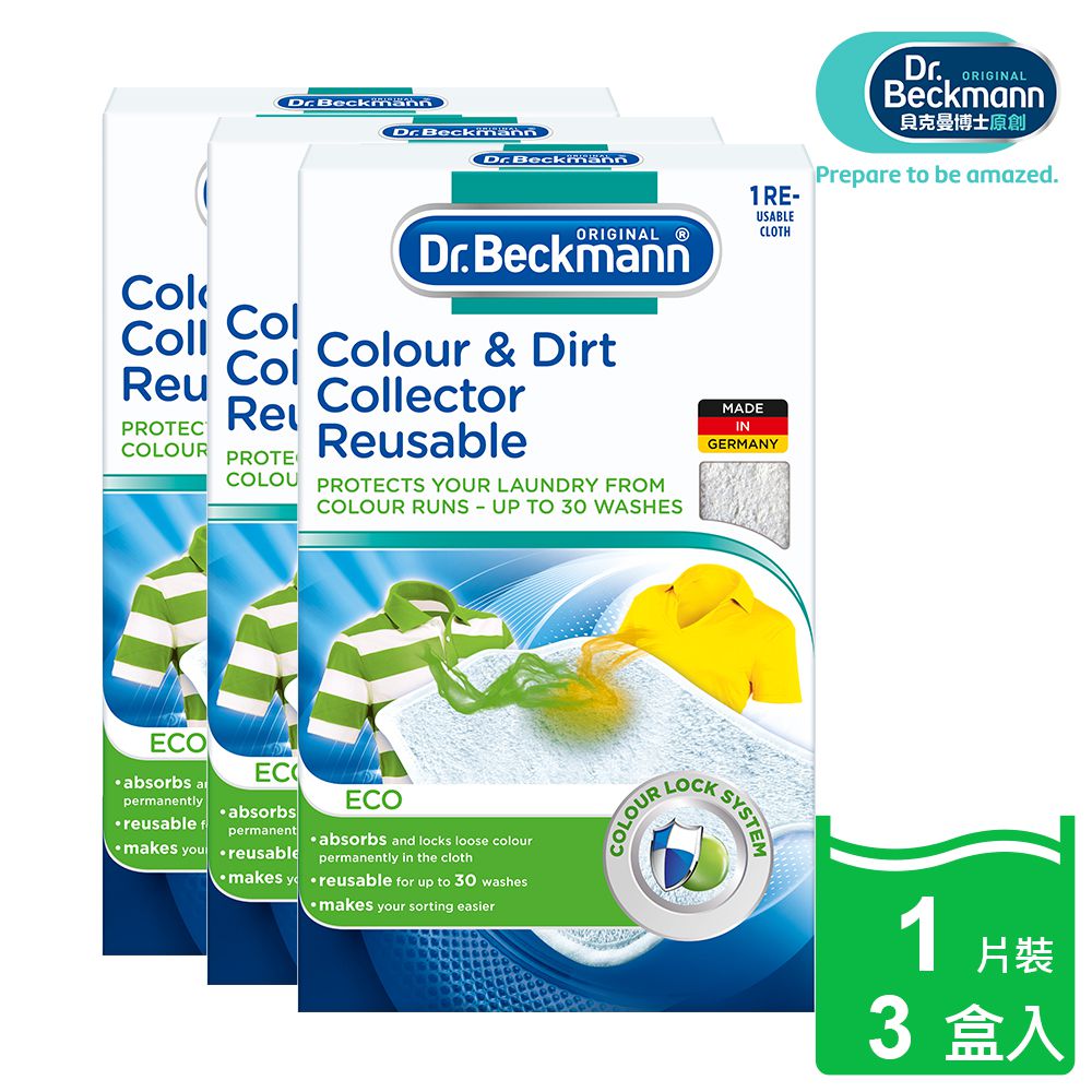 超防染護色魔布-重複式-3盒入