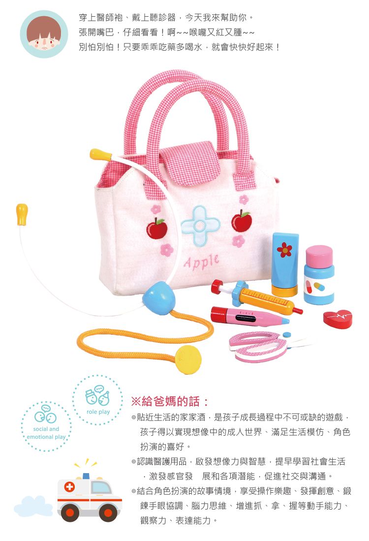 台灣 Mentari - 醫生護士急救護理包