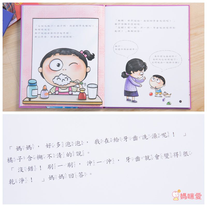 双美生活文創 - 我是健康好寶寶系列繪本4入(多喝水+洗手+睡覺+刷牙)