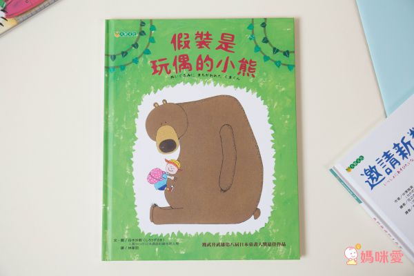 專為上學兒準備♕勇氣與人際關係繪本【大穎文化】精選上學好好玩&認識新朋友系列套書