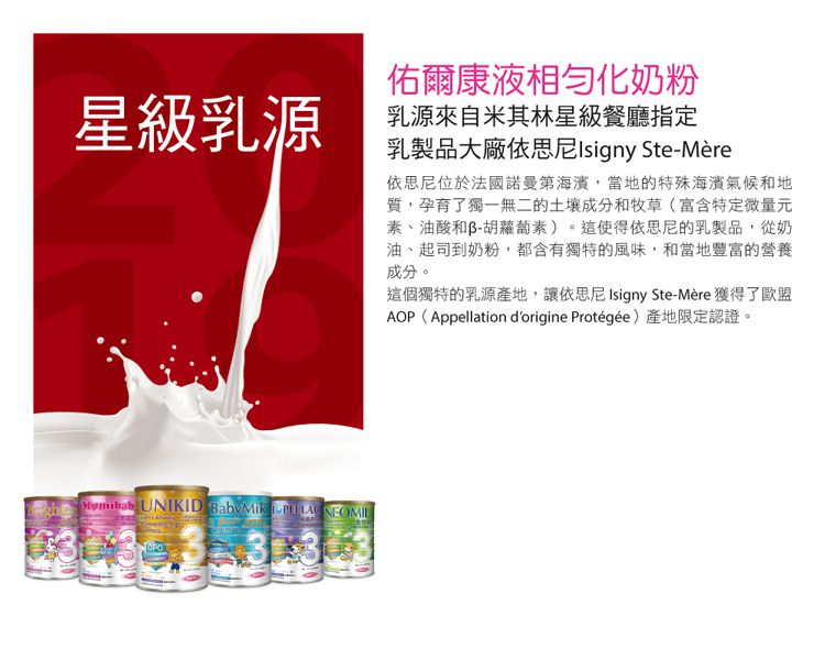 佑爾康 - 金貝多OPO超護幼兒成長配方900g-7罐 -效期2023/11