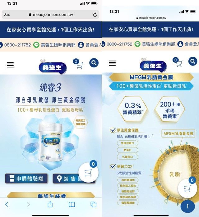 全母奶寶寶想轉美強生的純睿