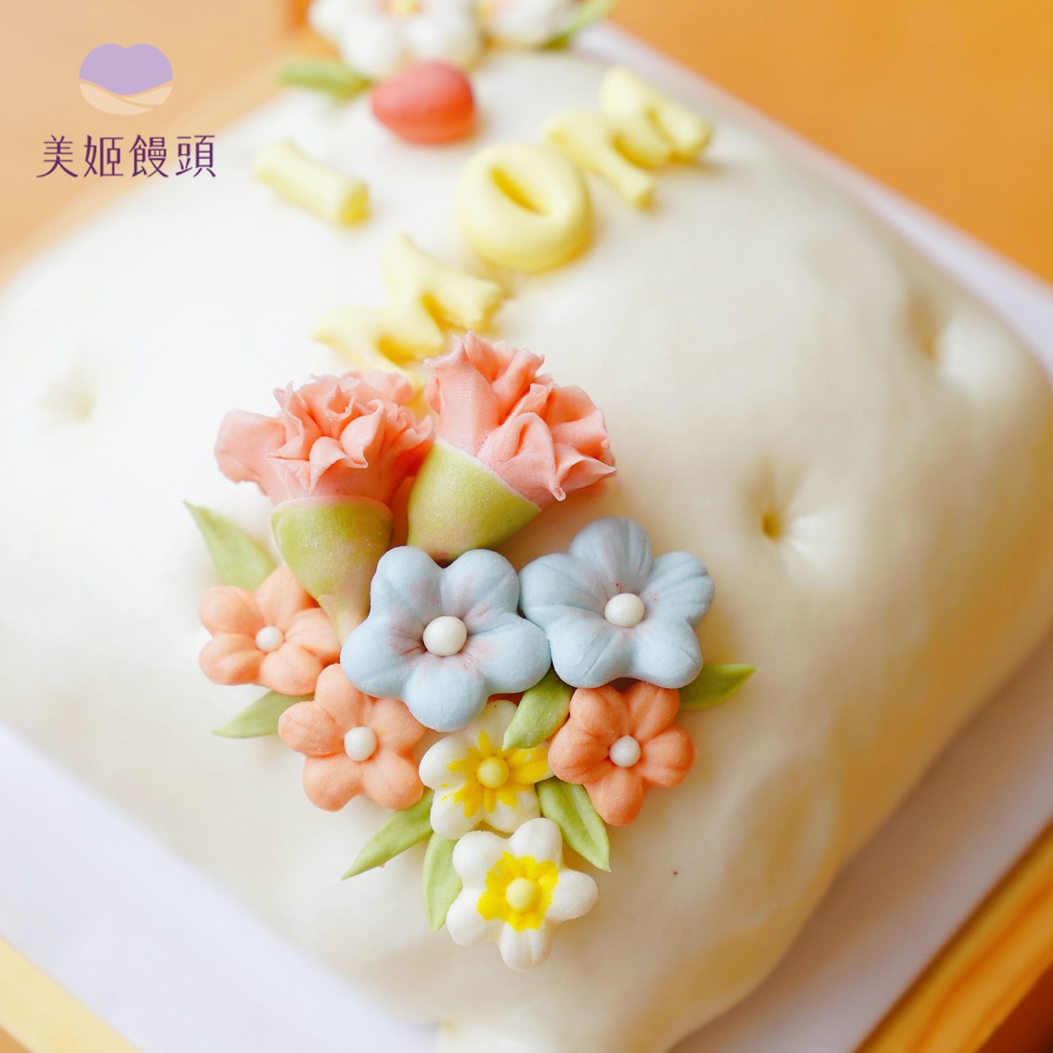 美姬饅頭 - 7吋花朵抱枕鮮乳蛋糕饅頭 (1入)-400g