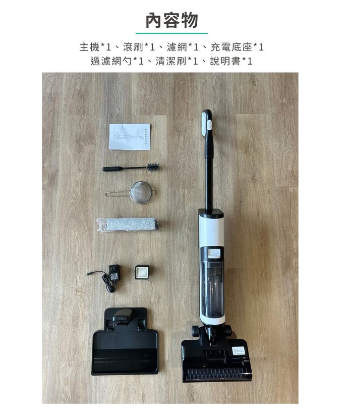 吸塵、洗地、除菌、烘乾一機搞定