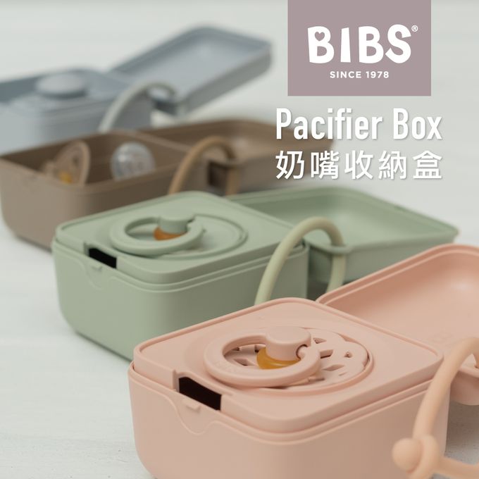 丹麥BIBS - Pacifier Box 奶嘴收納盒-寶貝藍