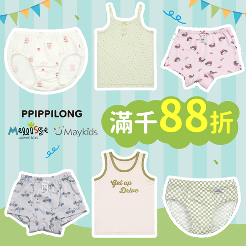 【韓國 兒童內衣褲 】聯合折扣 ✿ 單入 x 組合包，自己選款湊折扣！