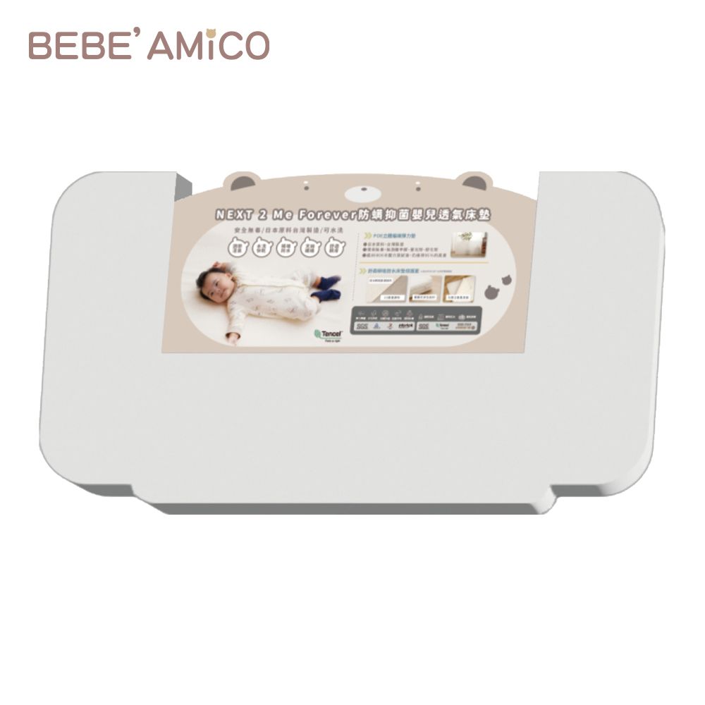NEXT 2 Me Forever防蟎抑菌嬰兒透氣床墊(立體可水洗)-產品含POE立體編織彈力墊1組+舒柔瞬吸防水床墊保護套1組