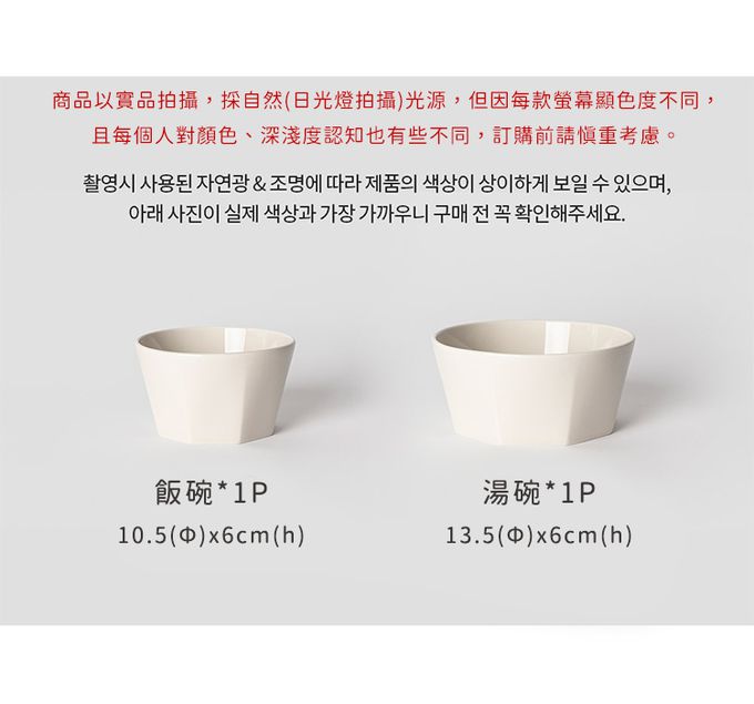 韓國 SSUEIM - RAUM系列陶瓷碗2件組(13+10cm)