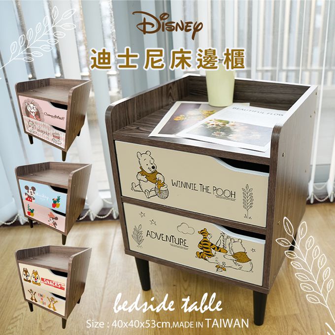 收納王妃 - 迪士尼 Disney 奇奇蒂蒂 床邊櫃  收納櫃 雙層櫃   床頭櫃