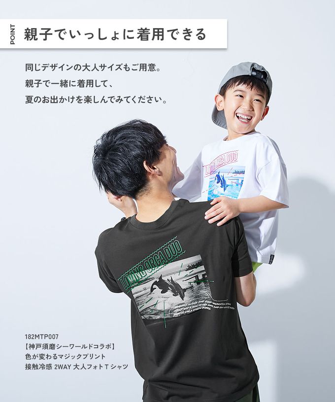 日本 devirock - 接觸涼感 抗UV變色短袖上衣(神戶水族館聯名）-企鵝-冰河綠