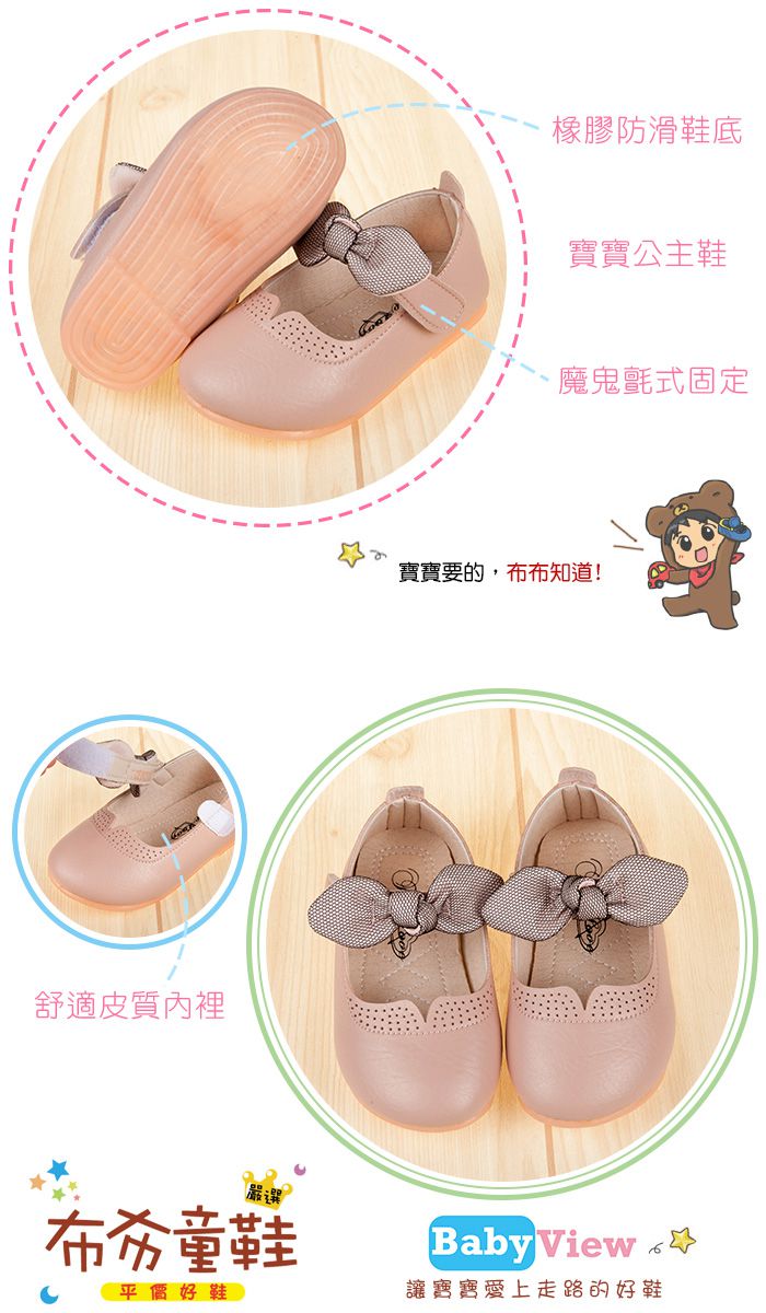 蝴蝶結皮質粉色寶寶公主鞋