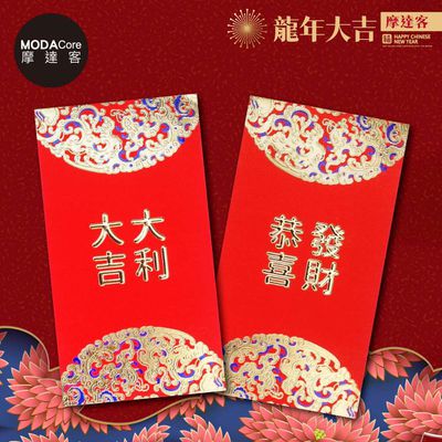 MODACore 摩達客 - 摩達客◉春節開運招財◉質感霧面金字恭喜發財大吉大利紅包袋套組(12入-2款各6)