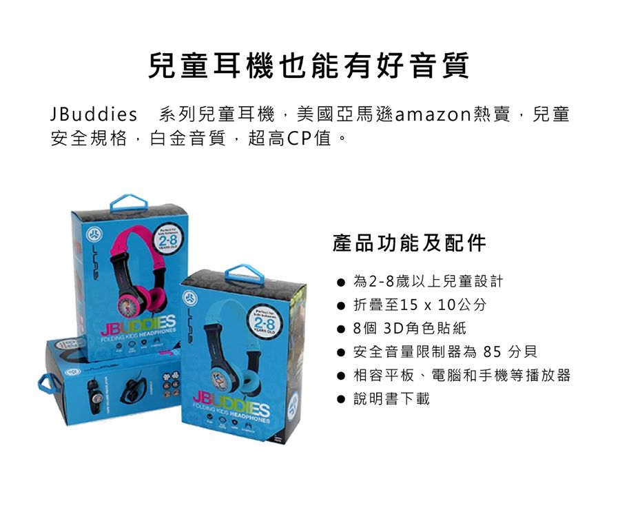 JLAB - JBuddies Folding 兒童耳機-粉紅色 (15 x 13 x 8 cm)