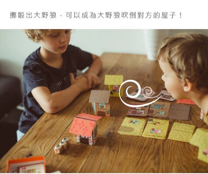 法國Janod - 趣味桌遊-三隻小豬