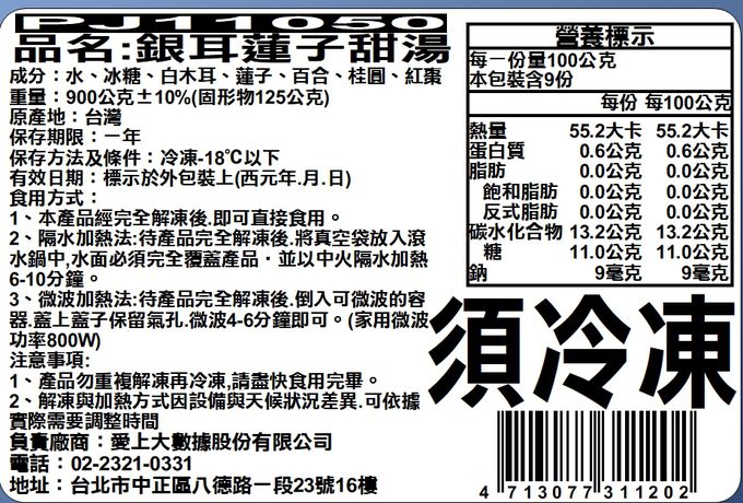 愛品鮮 - 【功夫年菜】知恩兔報 暖心福氣8菜組(6菜2湯/適合6-8人份) (1/13(五)-1/19(四) 區間到貨)