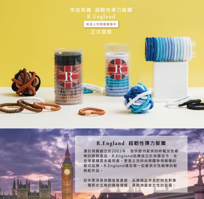 R.England 皇家髮圈 - R.England｜皇家髮圈／彈力髮束15入(吉普賽)買就送10條黑色髮圈不挑款-吉普賽