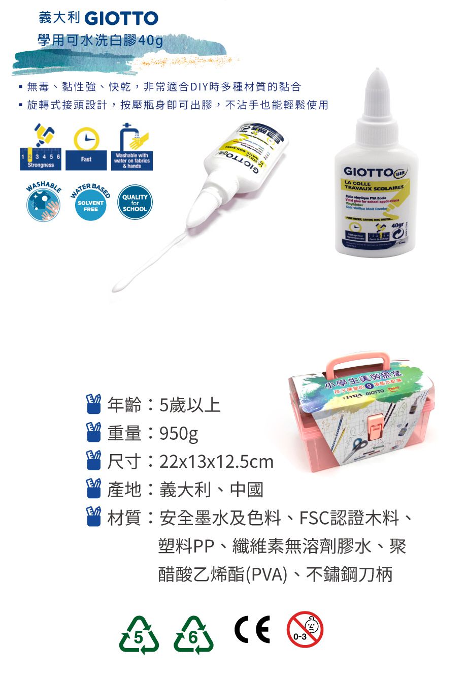 法國Maped - 【童趣】2022小學生美勞提盒-左手剪刀-綠