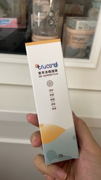 TAICEND - 寶貝液體護膜-70ml