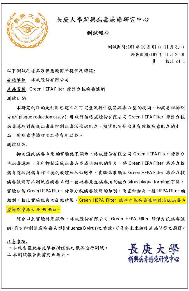 韓國 COWAY 空氣清淨機 孔劉的選擇！