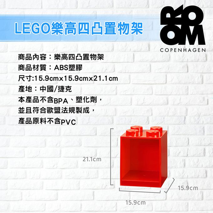 Room Copenhagen - LEGO樂高四凸置物架 (藍色)