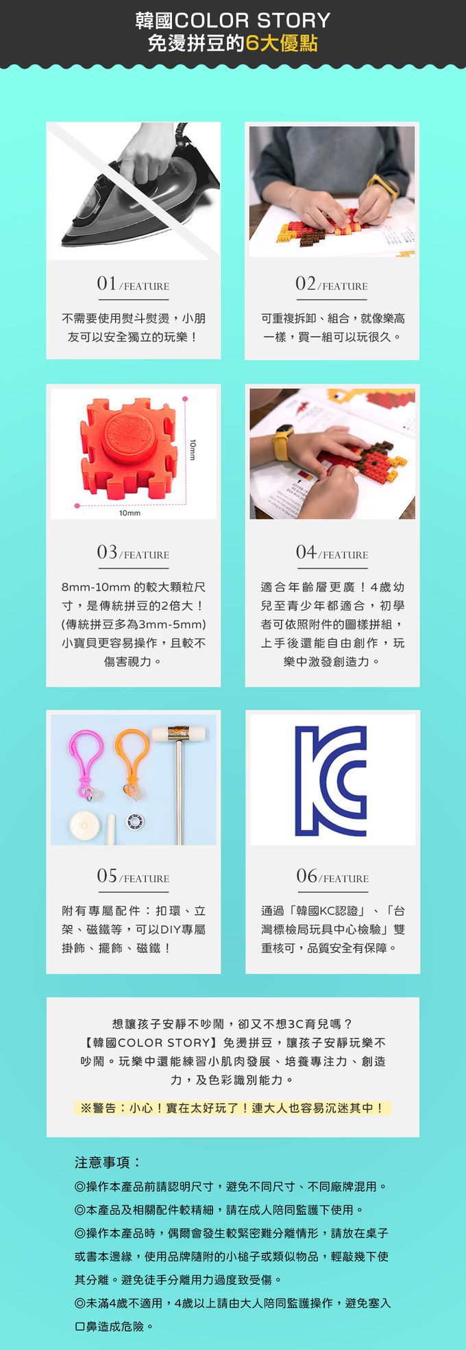 韓國 Color Story - 免燙拼豆包-3D立體小水獺(8mm)