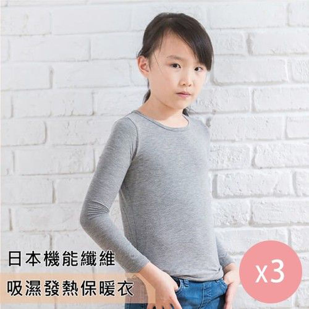 貝柔 Peilou - 日本吸濕發熱纖維保暖衣3件組-童圓領-灰色x3