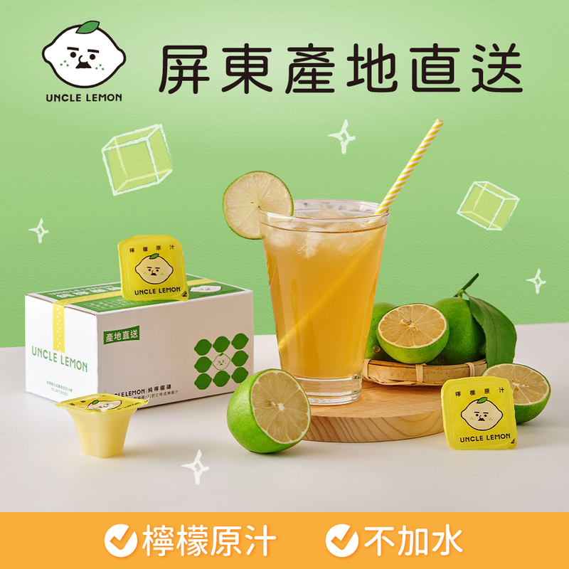 隨時補充維他命C【檸檬大叔 純檸檬磚/蜂蜜檸檬膠囊/龍眼蜜】