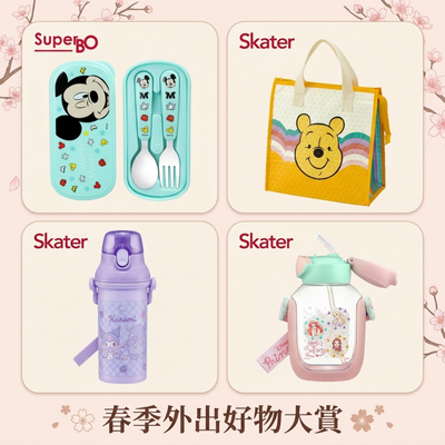 日本 SKATER 保溫水壺餐袋 指定款下殺3折起