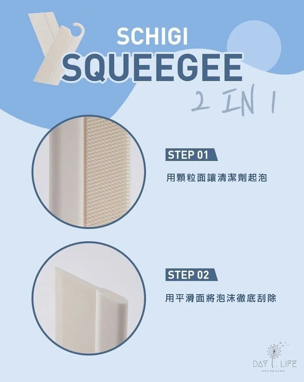 理理 liil - 韓國SCHIGI專利可勾掛雙面矽膠2in1萬用刮板-奶茶棕 (190x63x14mm)